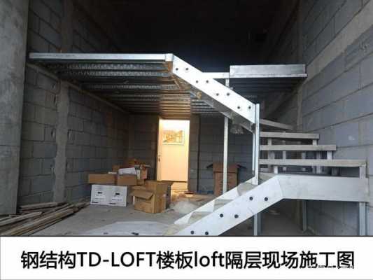 钢结构屋面隔气层（钢结构楼板隔层）
