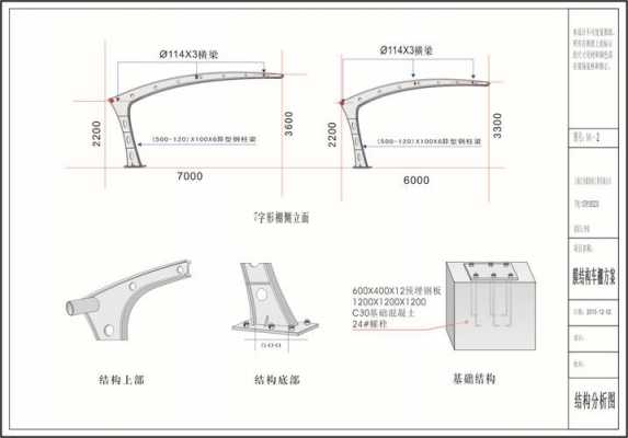 钢结构车棚设计规范（钢结构车棚施工方案）