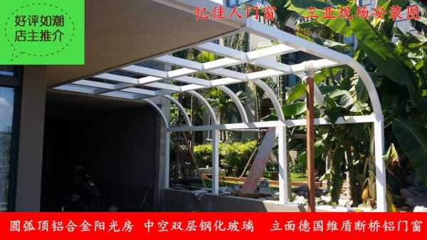 弧形阳台结构（弧形阳台结构图片）