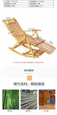 木制躺椅结构图（木制躺椅制作结构图）