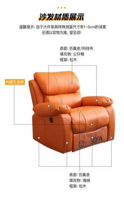 电动躺椅沙发结构（电动躺椅沙发结构图片）