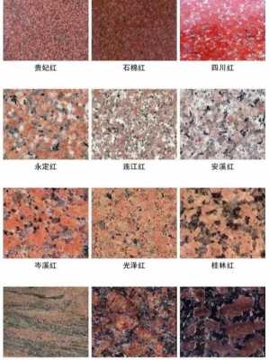 花岗岩颗粒颜色和结构（花岗岩的颗粒大小是多少）